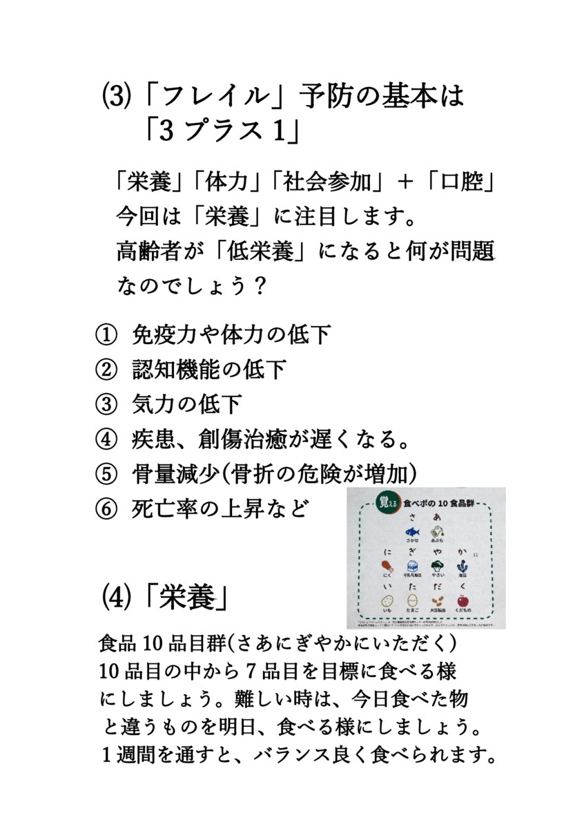 画像: 0026-  '23年版・シニア世代の食事と健康 (000A-1)（A5） (3).pdf