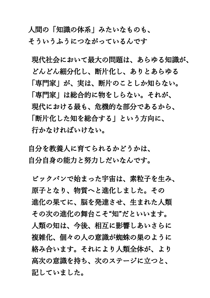 画像: (0036)・～立花隆・最後の旅～より  ( NHKスペシャル)（A5）.pdf