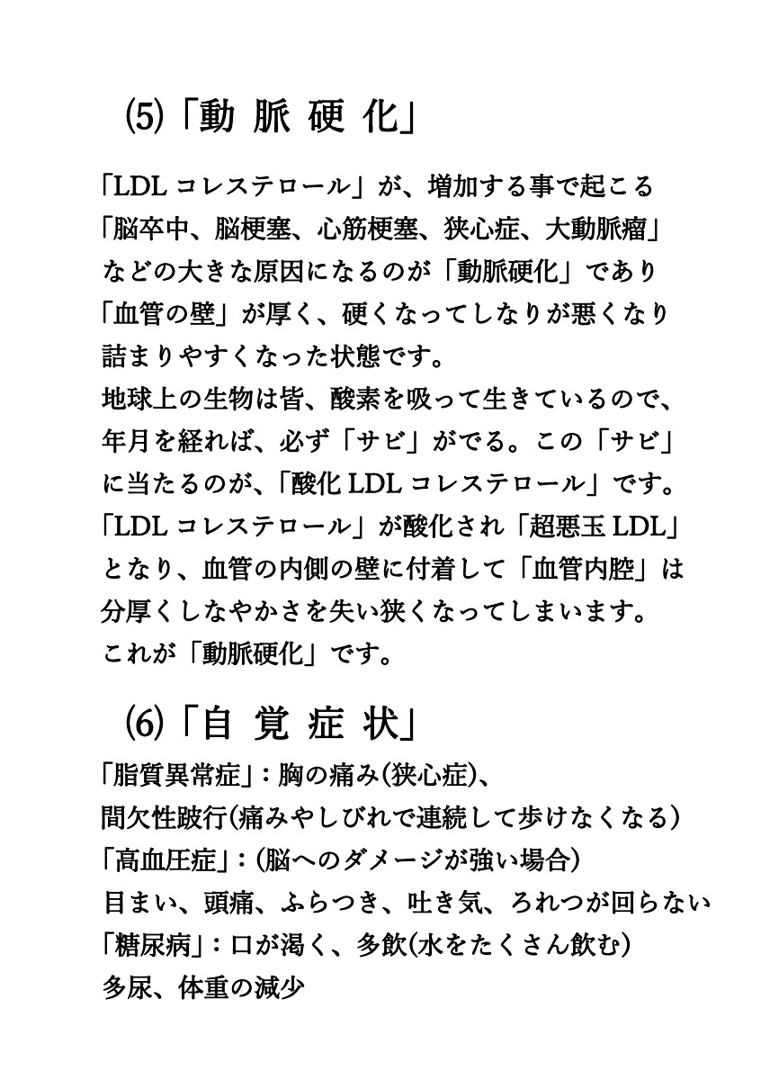 画像: (0015)・ 「血液検査」から見る中高年の健康 （A5）.pdf