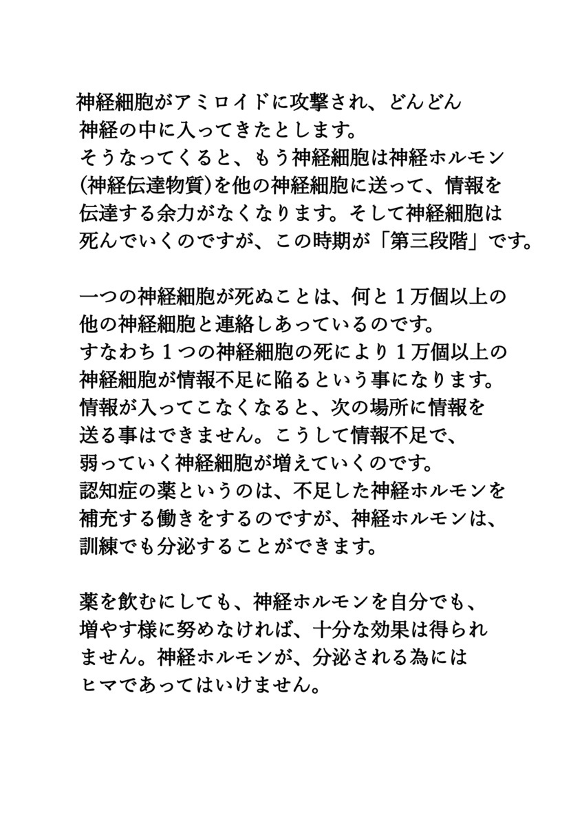 画像: 003-前書  '23年版・専門医に学ぶ ( 認知症予防対策) (000B-1) (A5).pdf