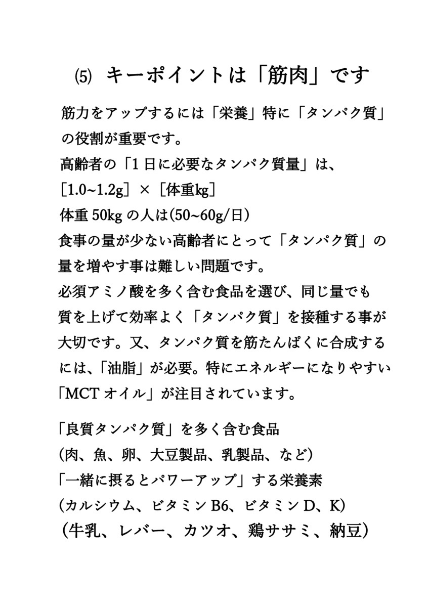 画像: 0027-  '23年版・シニア世代の食事と健康 (000A-1)（A5） (4).pdf
