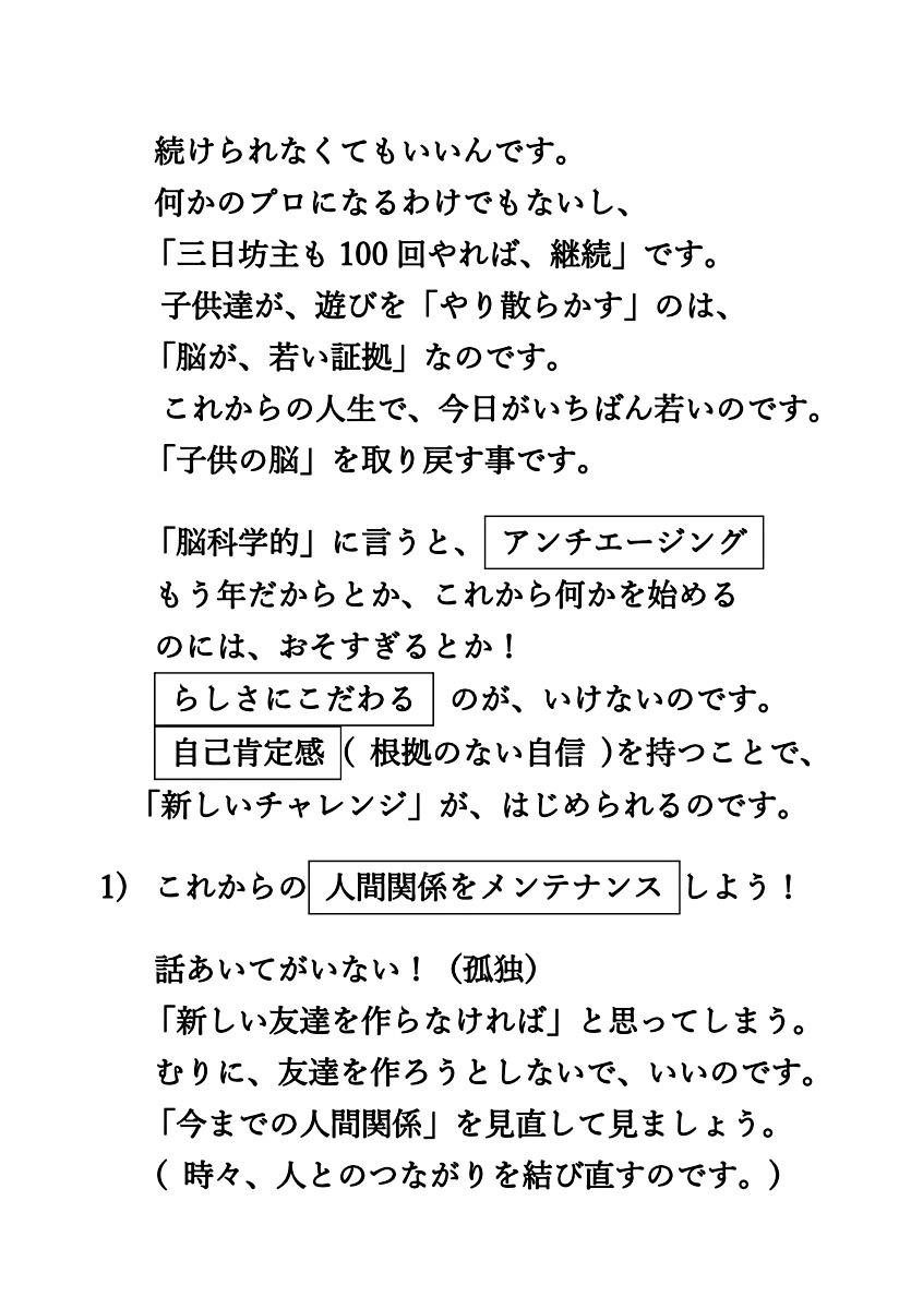 画像: (0028) ・「生きがい」の見つけ方(女性版)  「脳科学者」茂木健一郎（A5）.pdf