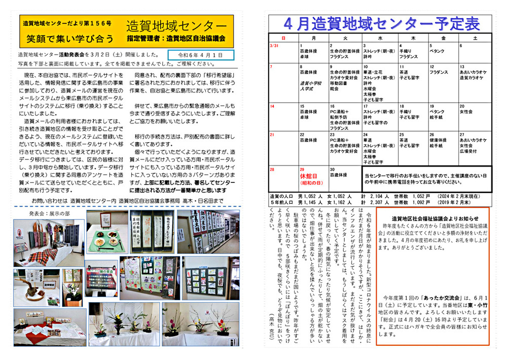 画像: バインダー1.pdf