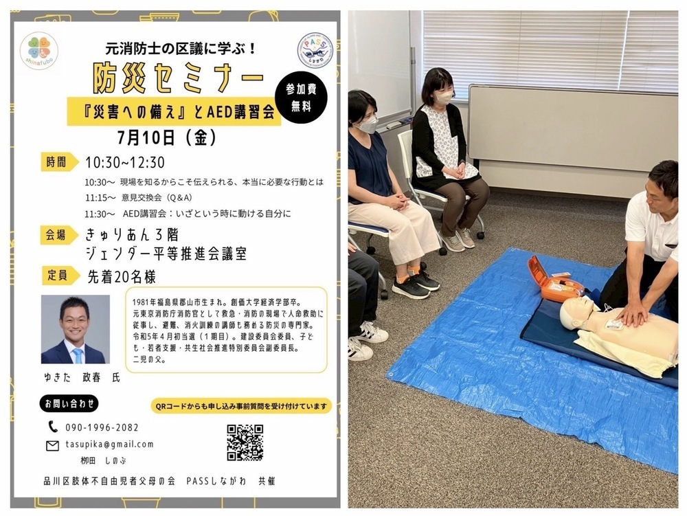 画像 防災セミナーを開催いたしました！