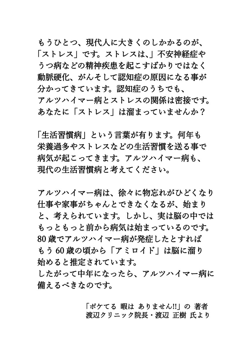 画像: 002-前書  '23年版・専門医に学ぶ (認知症予防対策) (000A-2) (A5).pdf