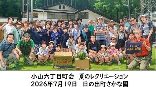 画像 令和８年７月１９日バスレクを行いました