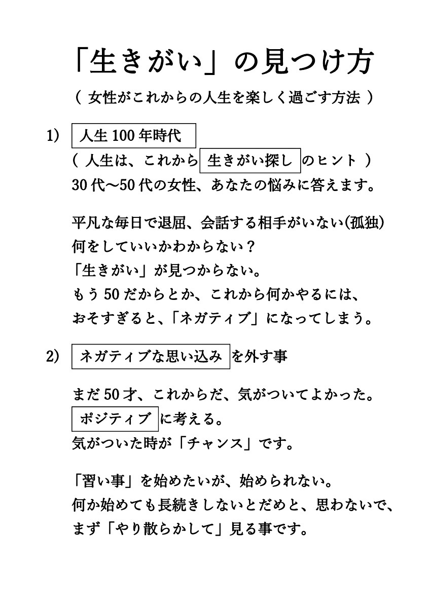 画像: (0027) ・「生きがい」の見つけ方(女性版)  「脳科学者」茂木健一郎（A5）.pdf