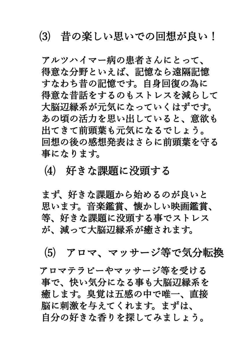 画像: 010-'23年版・「ストレストレーニング」 (00A) (02).pdf
