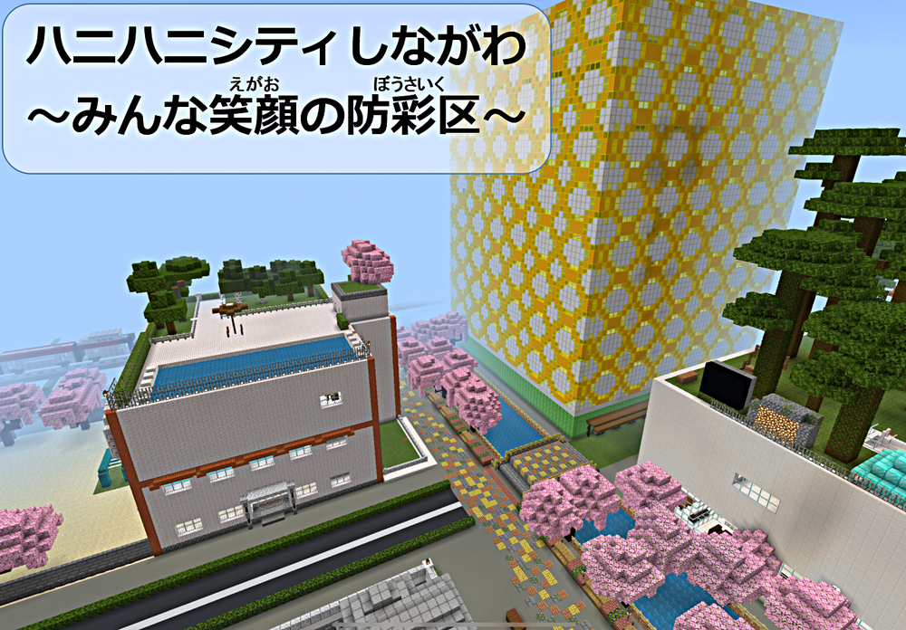 アイキャッチ: 10/9(木) 第7回Minecraftカップ地区予選の結果発表！
