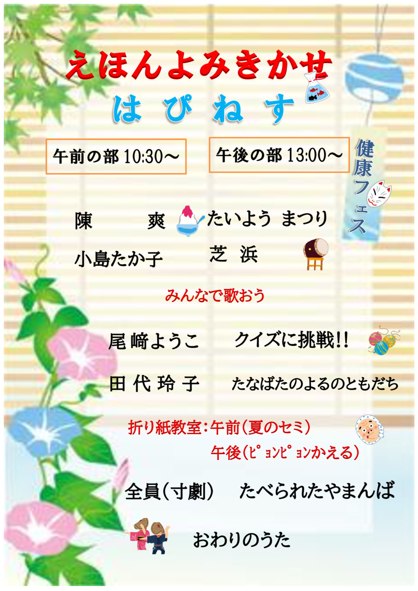 画像 健康フェス