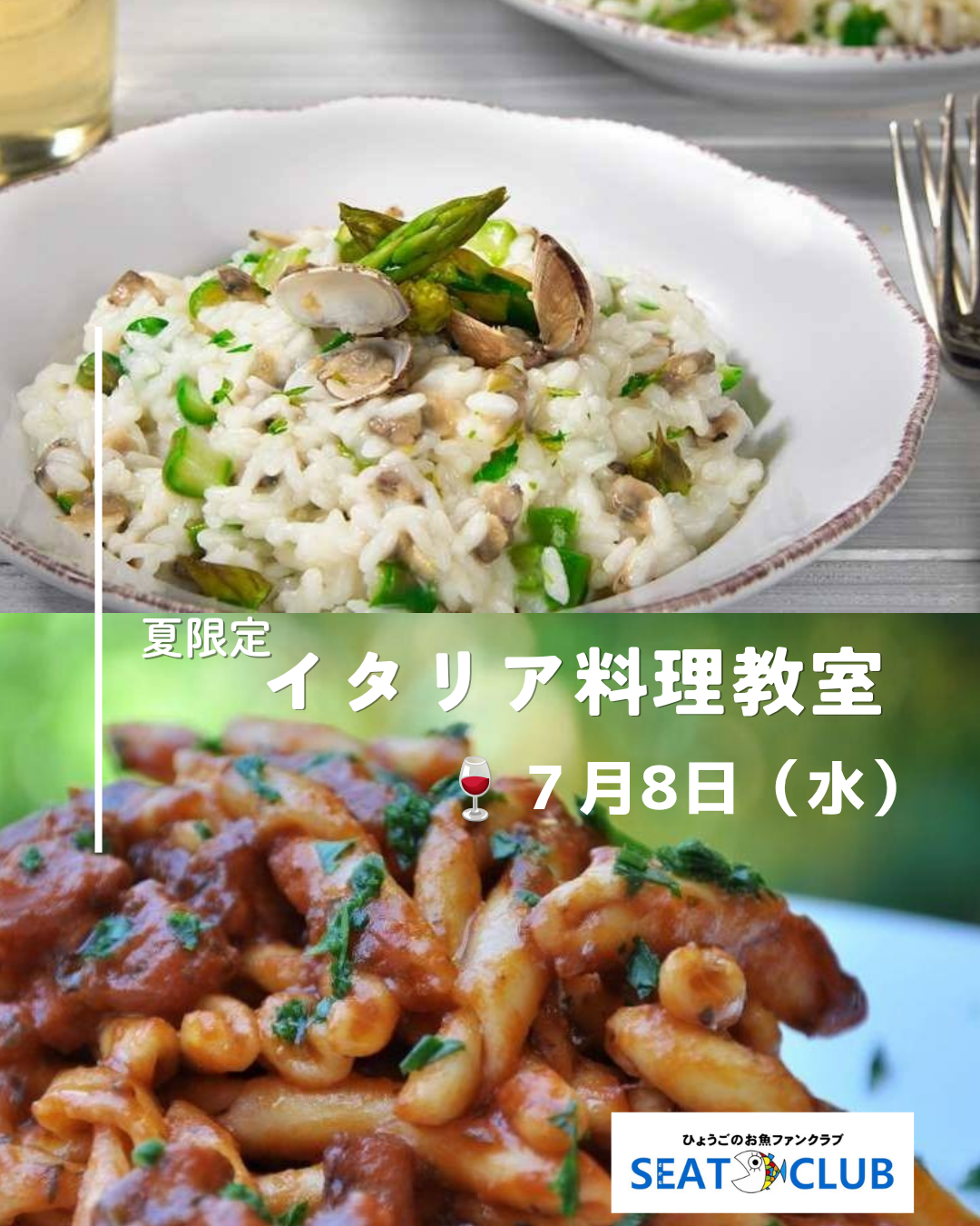 イタリア家庭料理教室