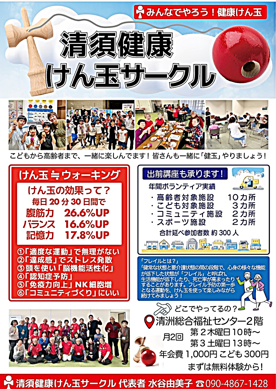 みんなでけん玉で遊ぼう〜　　けん玉楽しいよ❣️