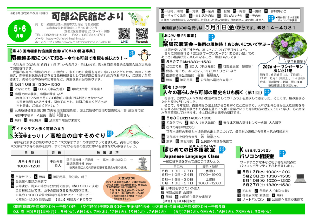 くずし字と古注釈で読む「百人一首」