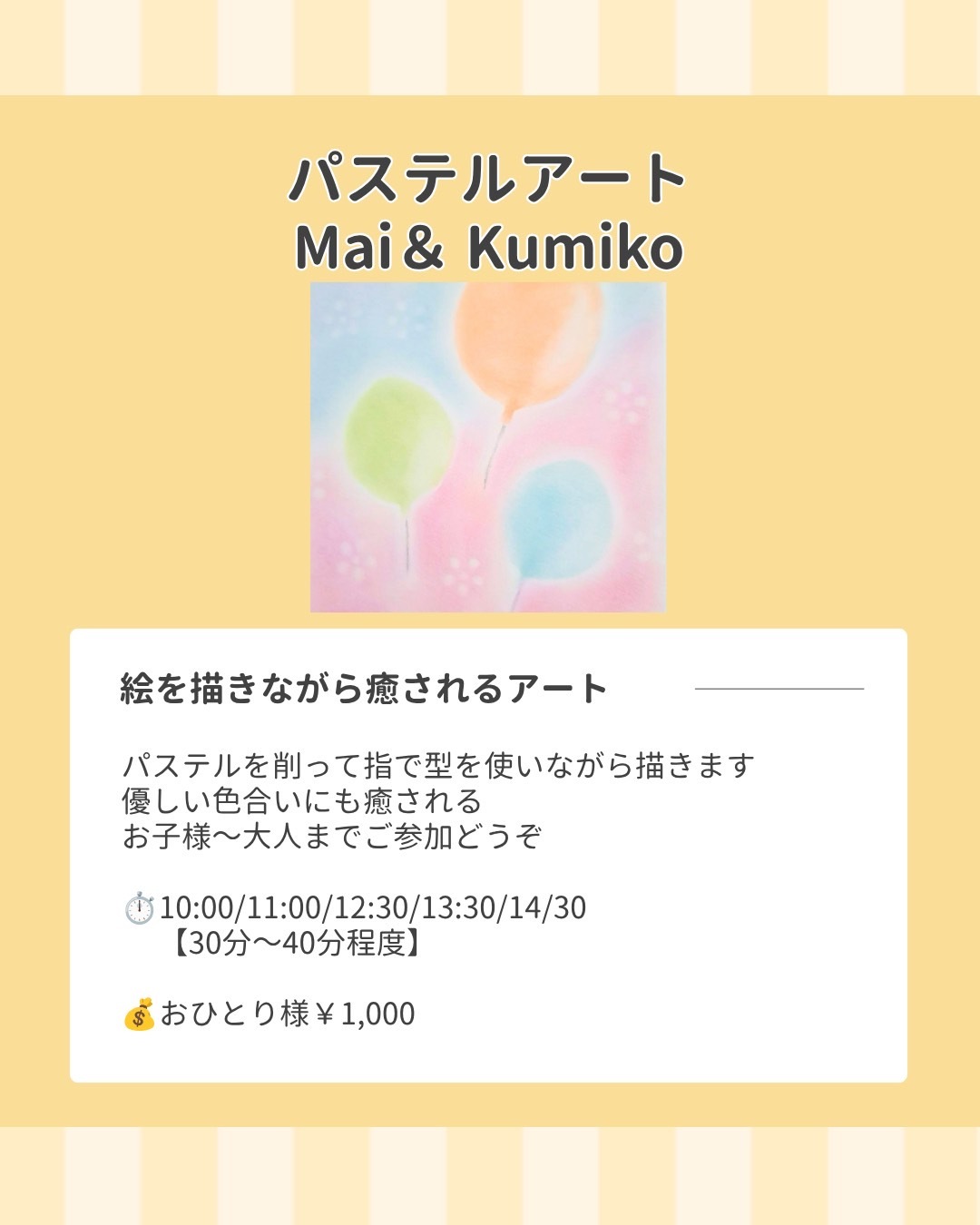 親子でごきげんマルシェ