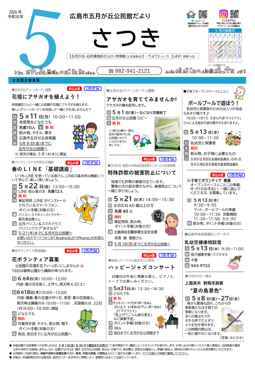 町民グラウンドゴルフ大会