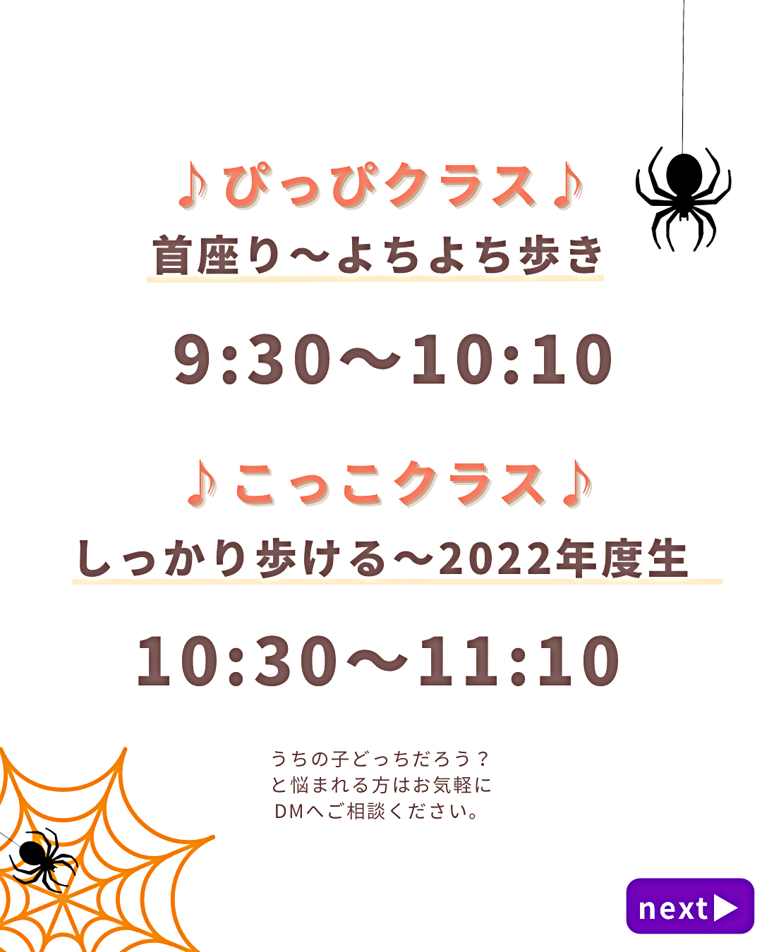 リトミックdeにこり