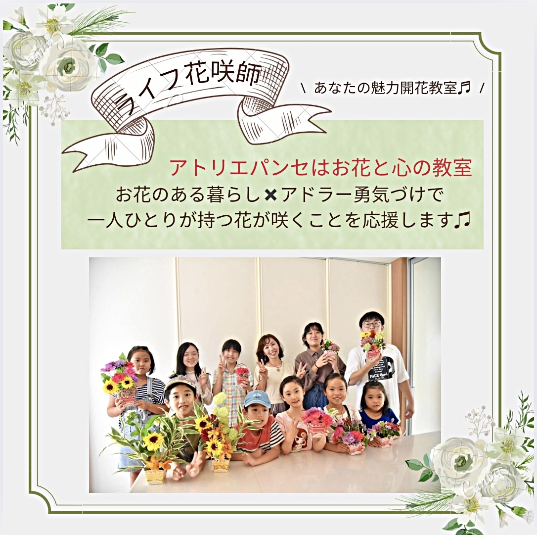 命を感じるはなえみクラブ「ひまわりの草木染め体験&無農薬無肥料の菌ちゃん農法家庭菜園体験」