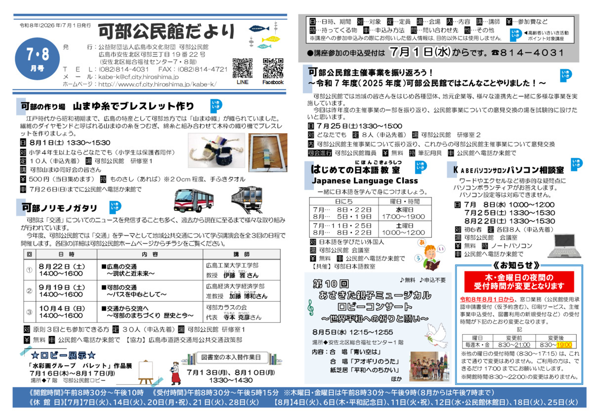 パソコン相談室