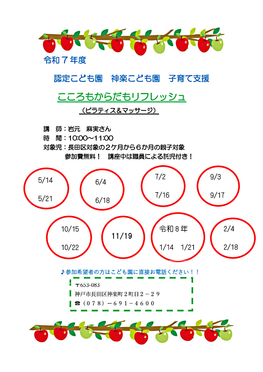 こころもからだもリフレッシュ（ピラティス＆マッサージ）