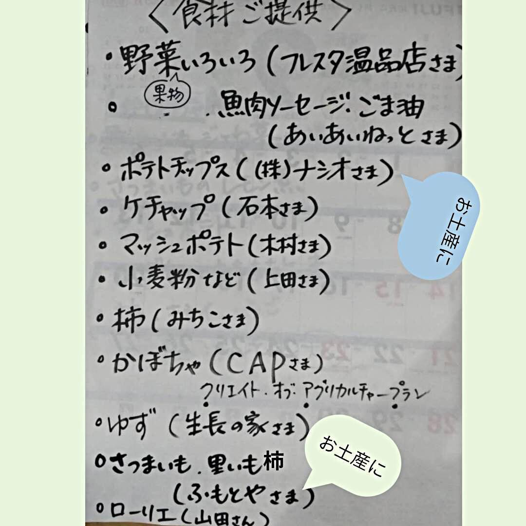こども食堂とんとん（同時開催：広島友の会オープンスペースぽっぽひろば）