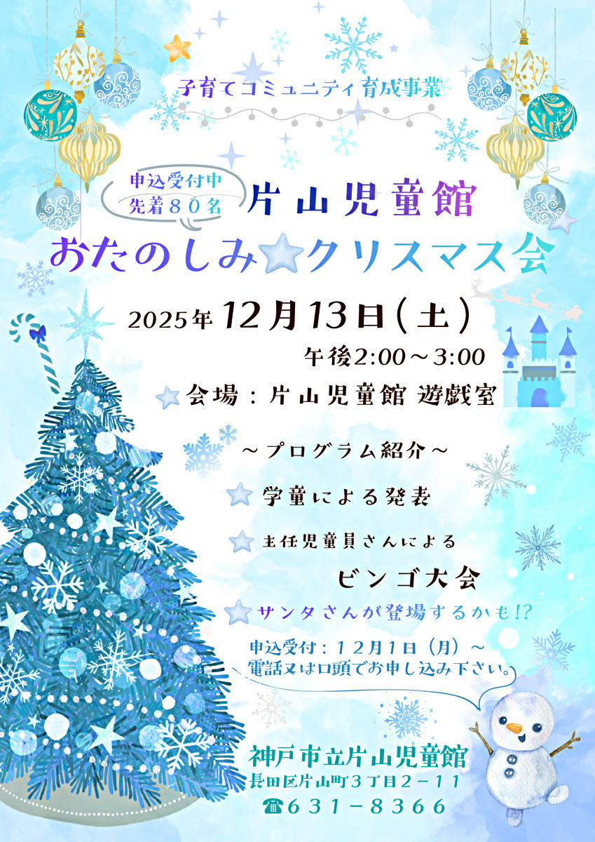 片山児童館☆乳幼児向け子育てプログラム