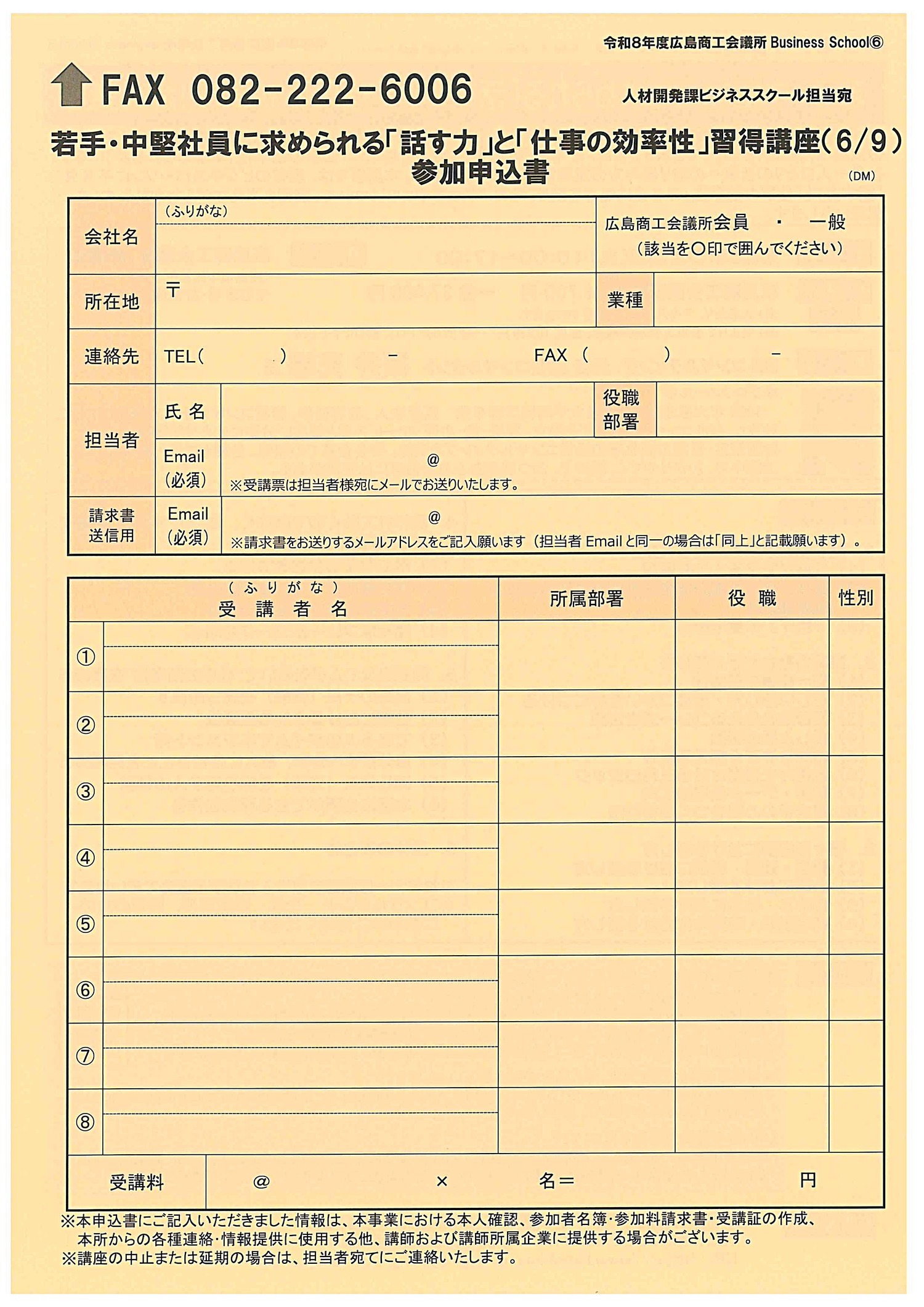 若手・中堅社員に求められる「話す力」と「仕事の効率性」習得講座