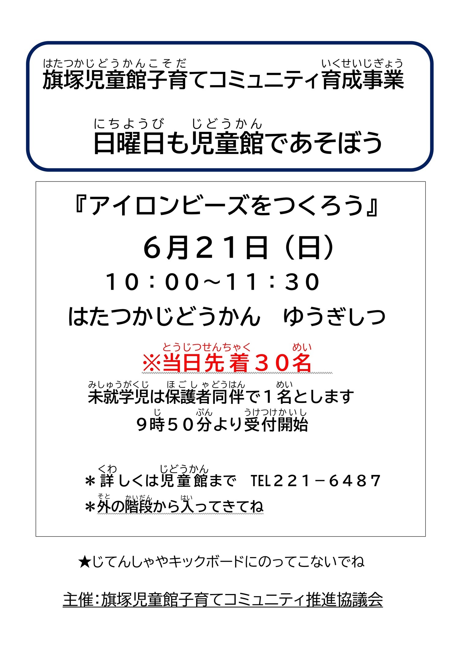 ６月のお便り
