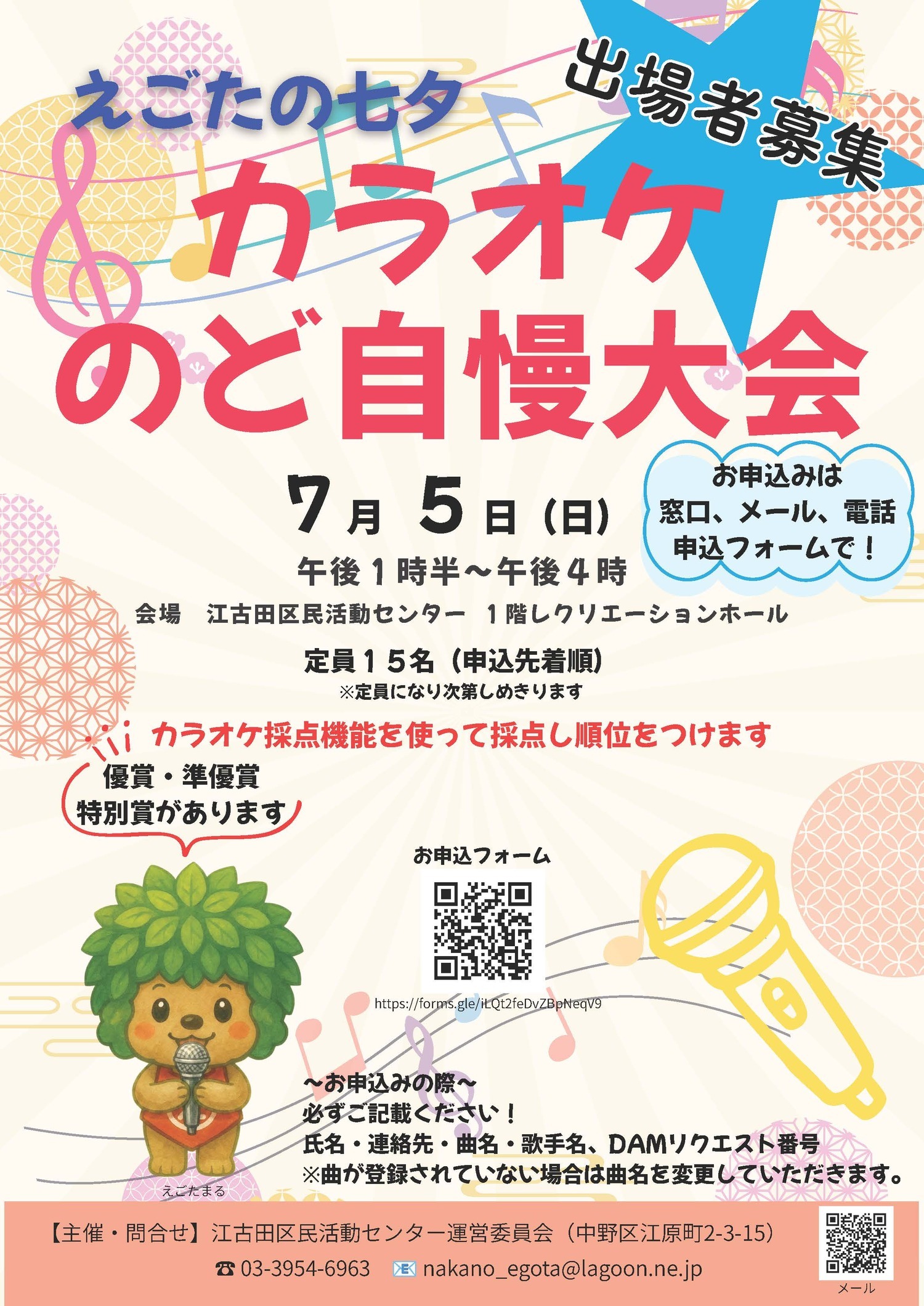 えごたの七夕