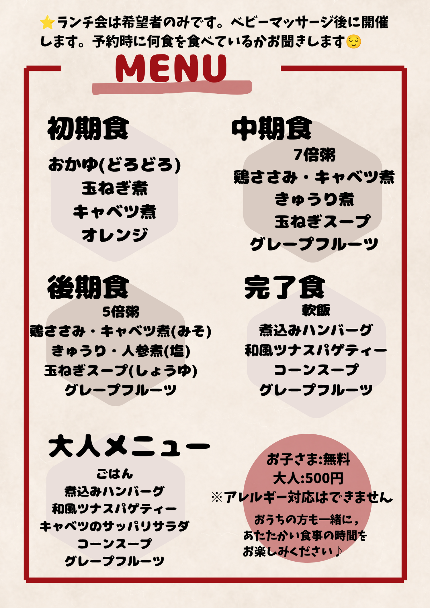 ベビーマッサージ&ランチ会※9日朝にキャンセル1組出ました！