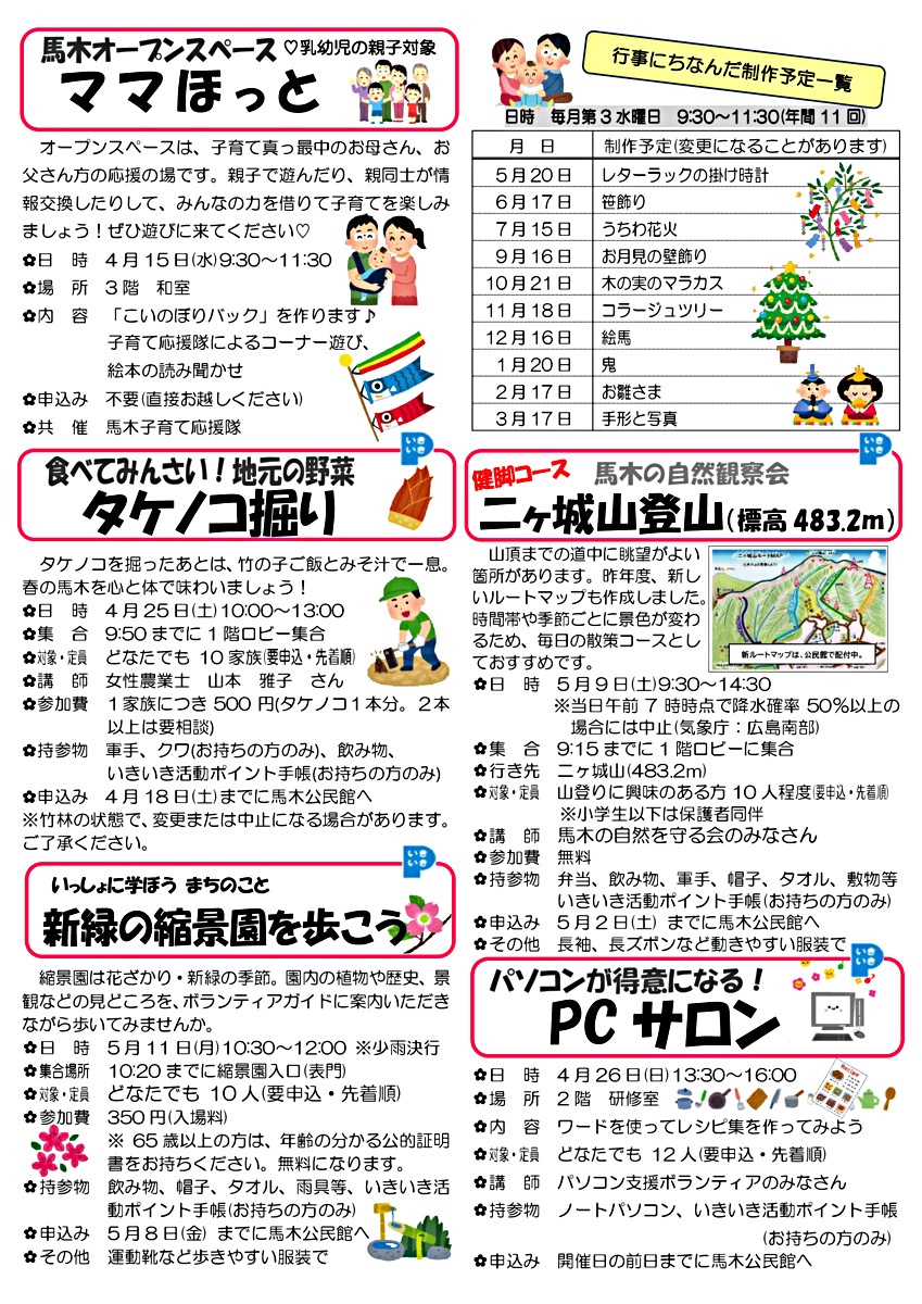 新緑の縮景園を歩こう