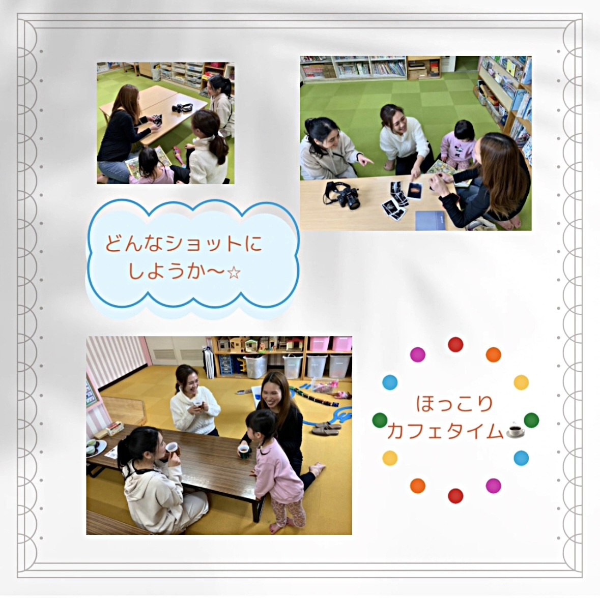 プレママタイム