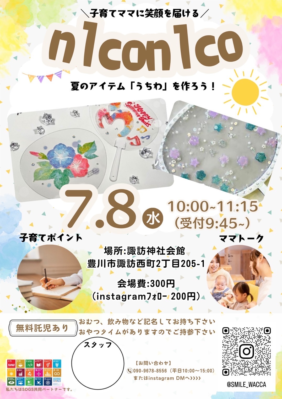 n1co n1co（ニコニコ）