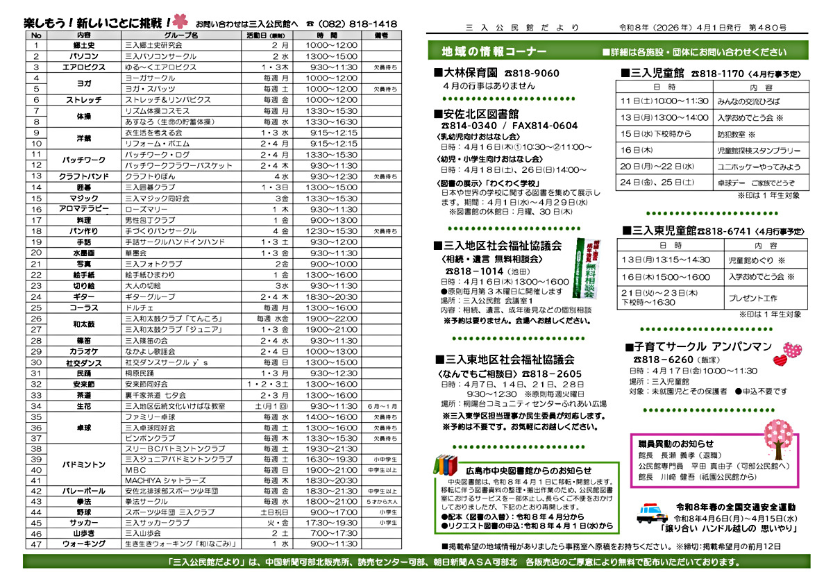 なんでもご相談