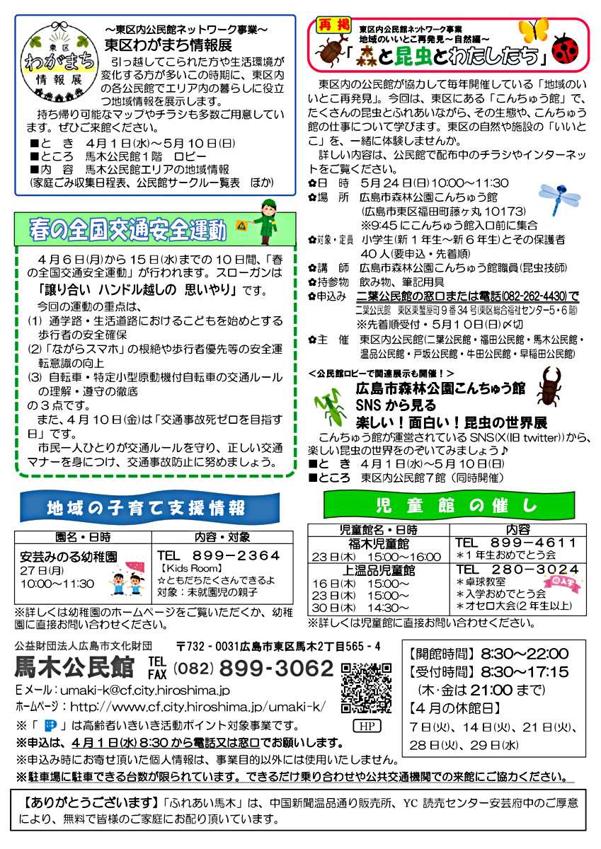 花づくり研修会
