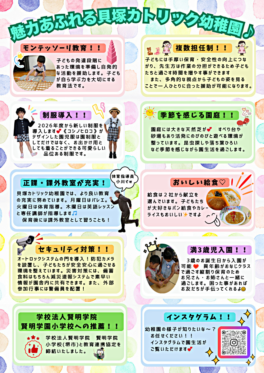 園庭開放