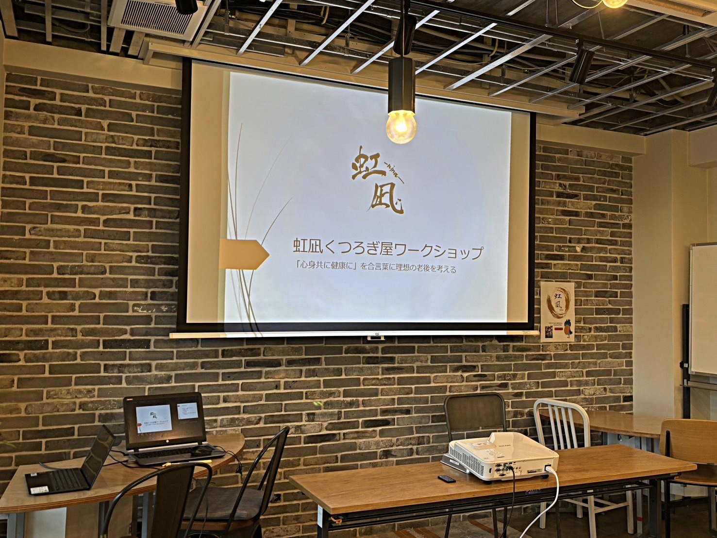 くつろぎ屋ごはん会とミニおはなしスペース