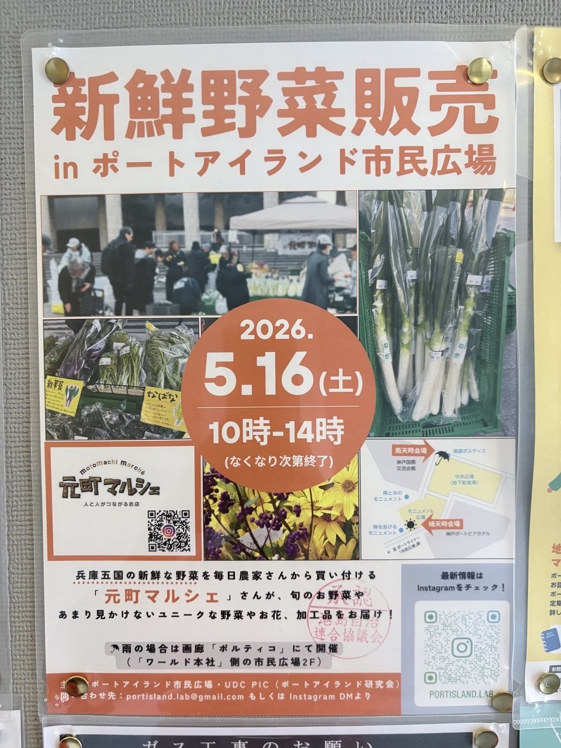 新鮮野菜販売