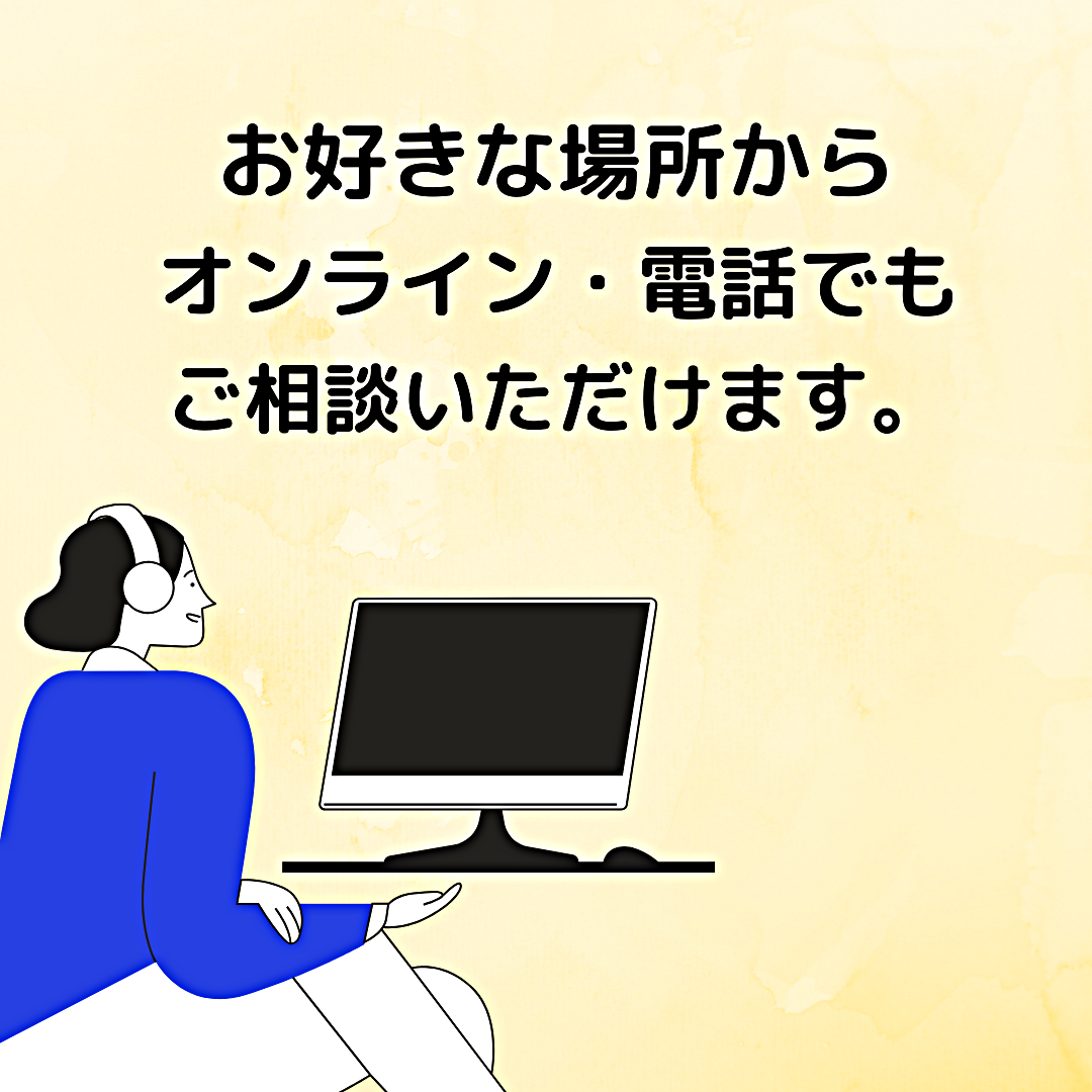女性のためのチャレンジ相談