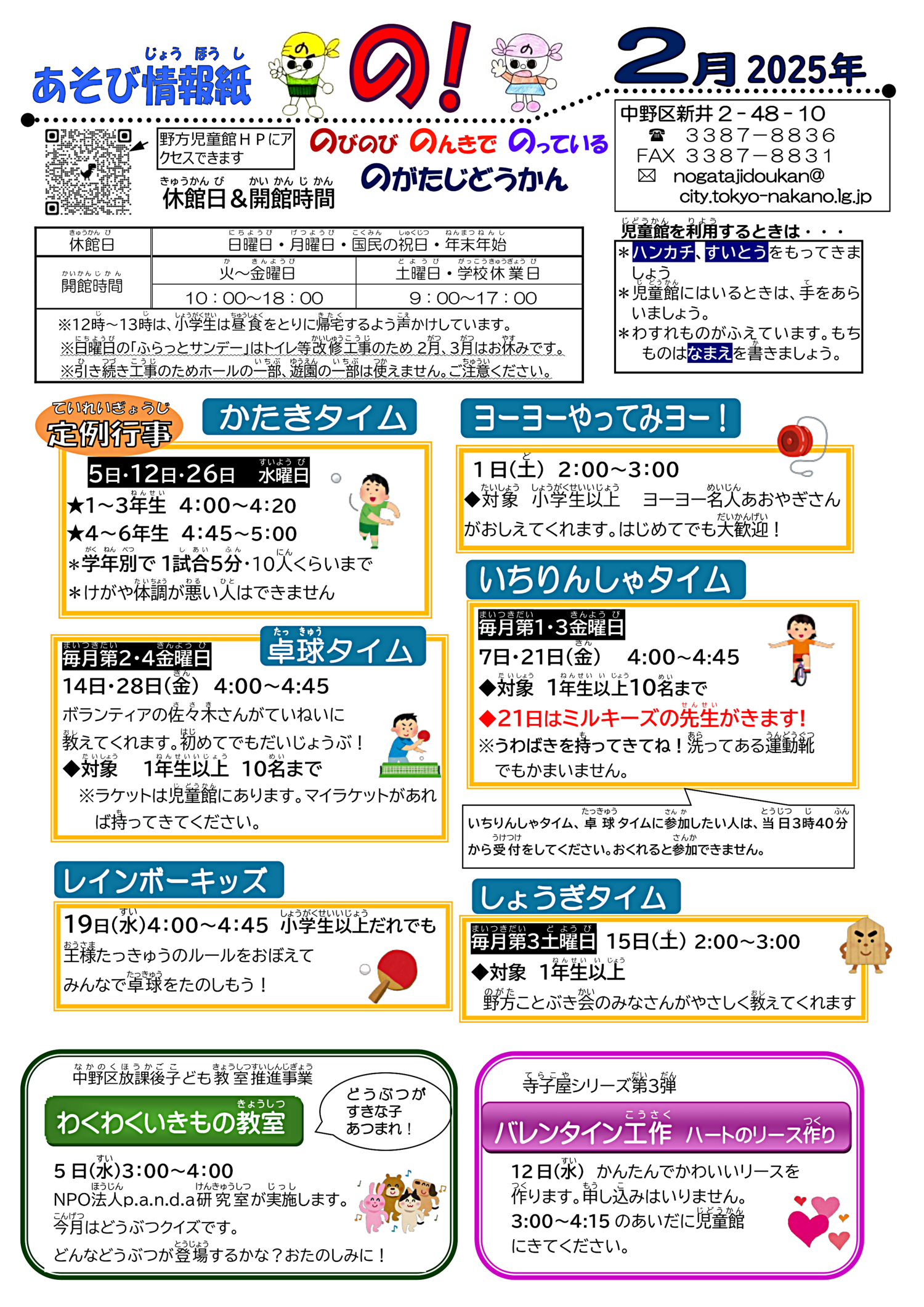 一輪車クラブミルキーズ　いちりんしゃタイム