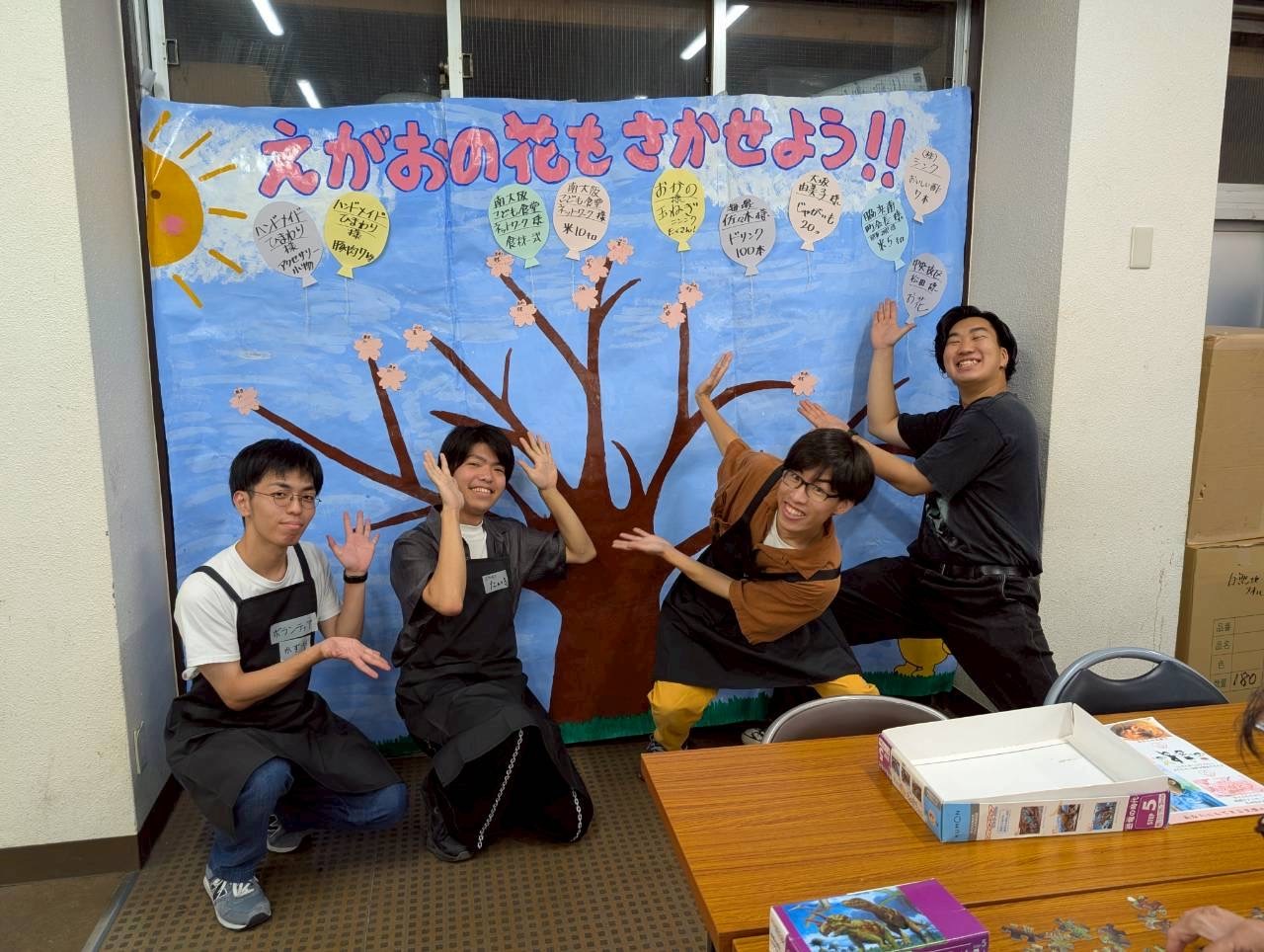花咲く食堂(こども食堂・なかよし広場)