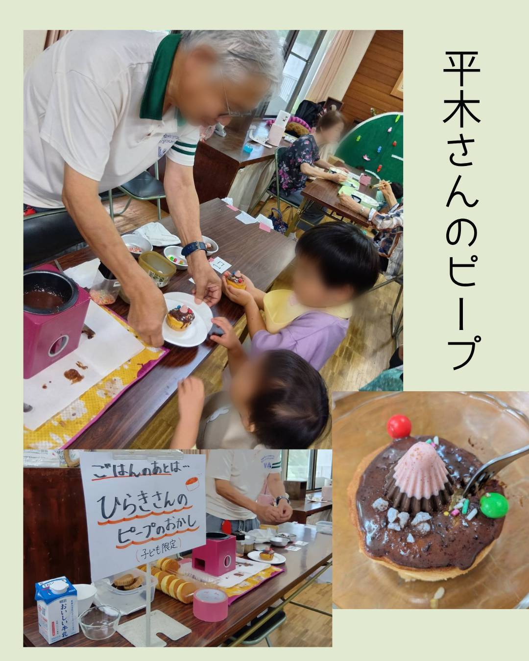 こども食堂とんとん
＆
ぽっぽひろば