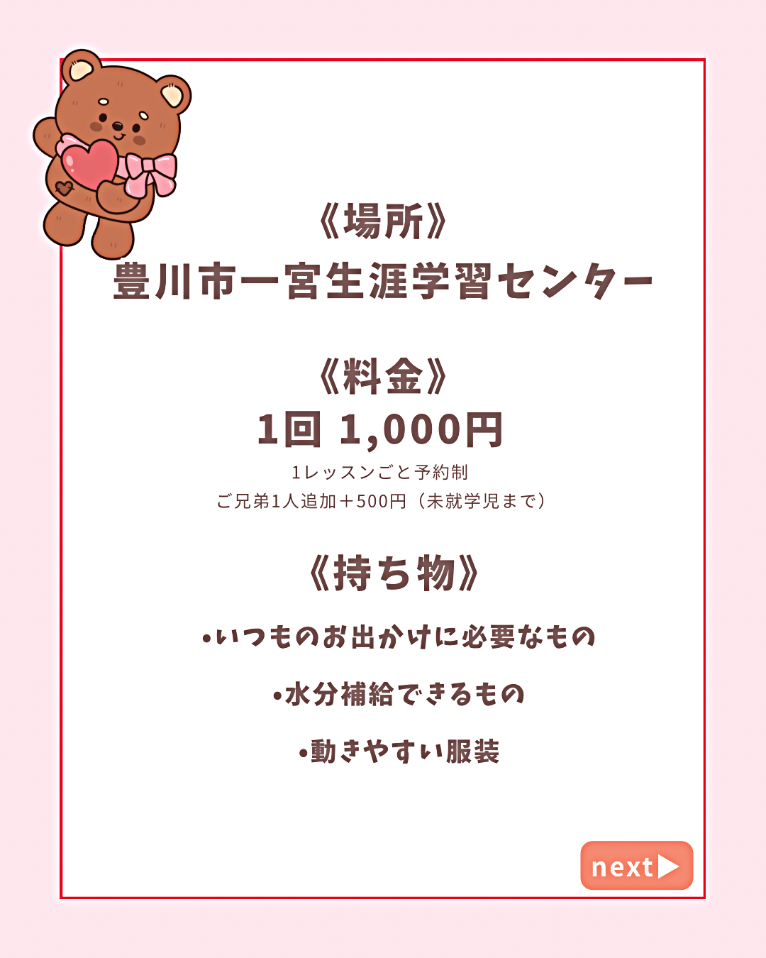 リトミックdeにこり