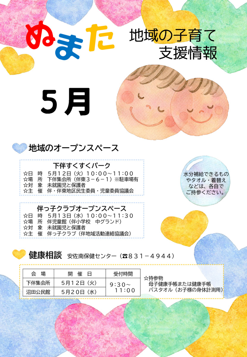 リトミック体験　（おたまじゃくしの会）