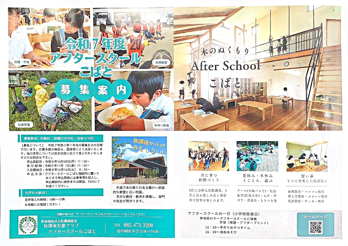 みそのうこばとの森　支援センター　イベント