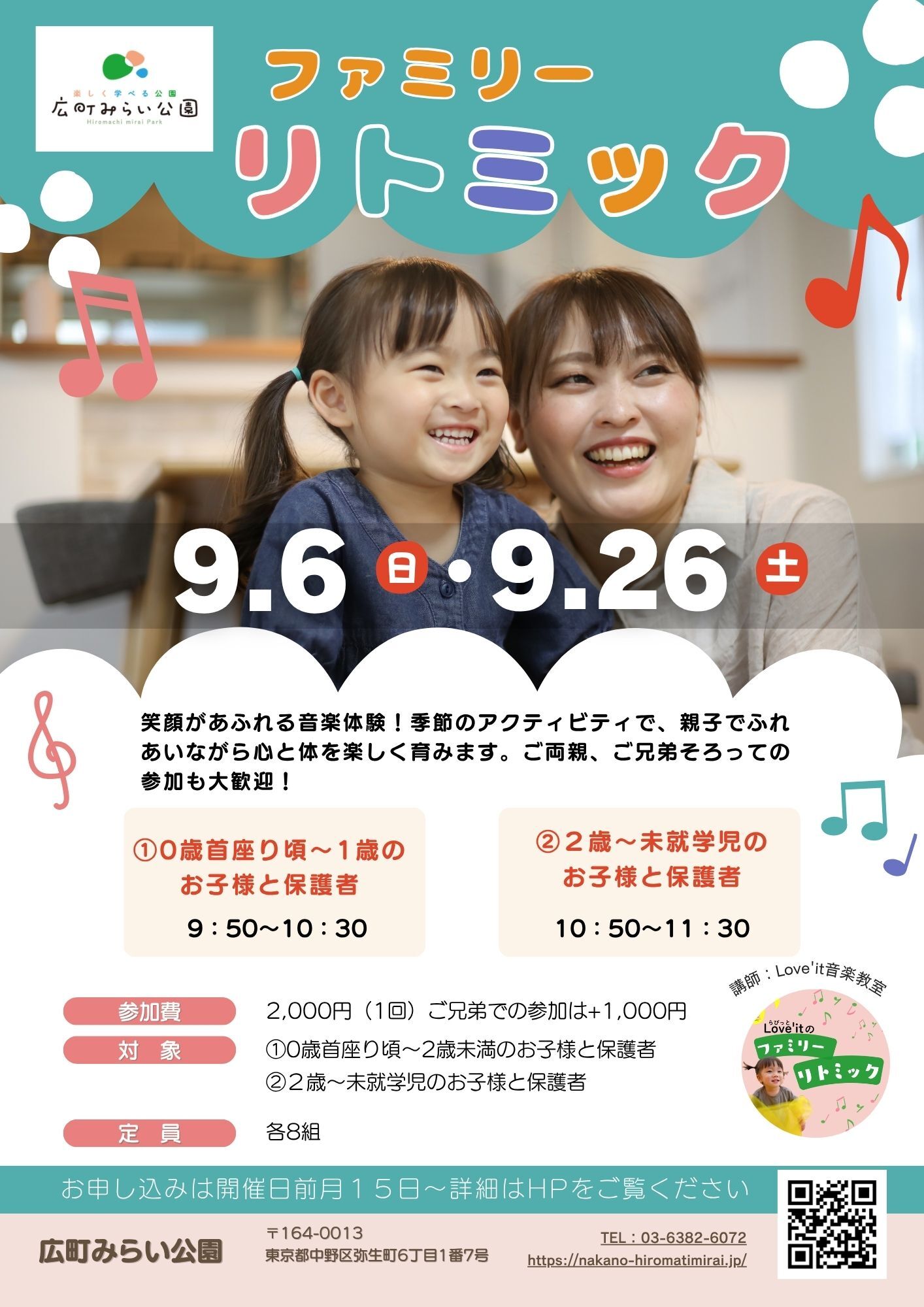 【ファミリーリトミック】笑顔があふれる音楽体験！季節のアクティビティで、親子でふれあいながら心と体を楽しく育みます。ご両親、ご兄弟そろっての参加も大歓迎！