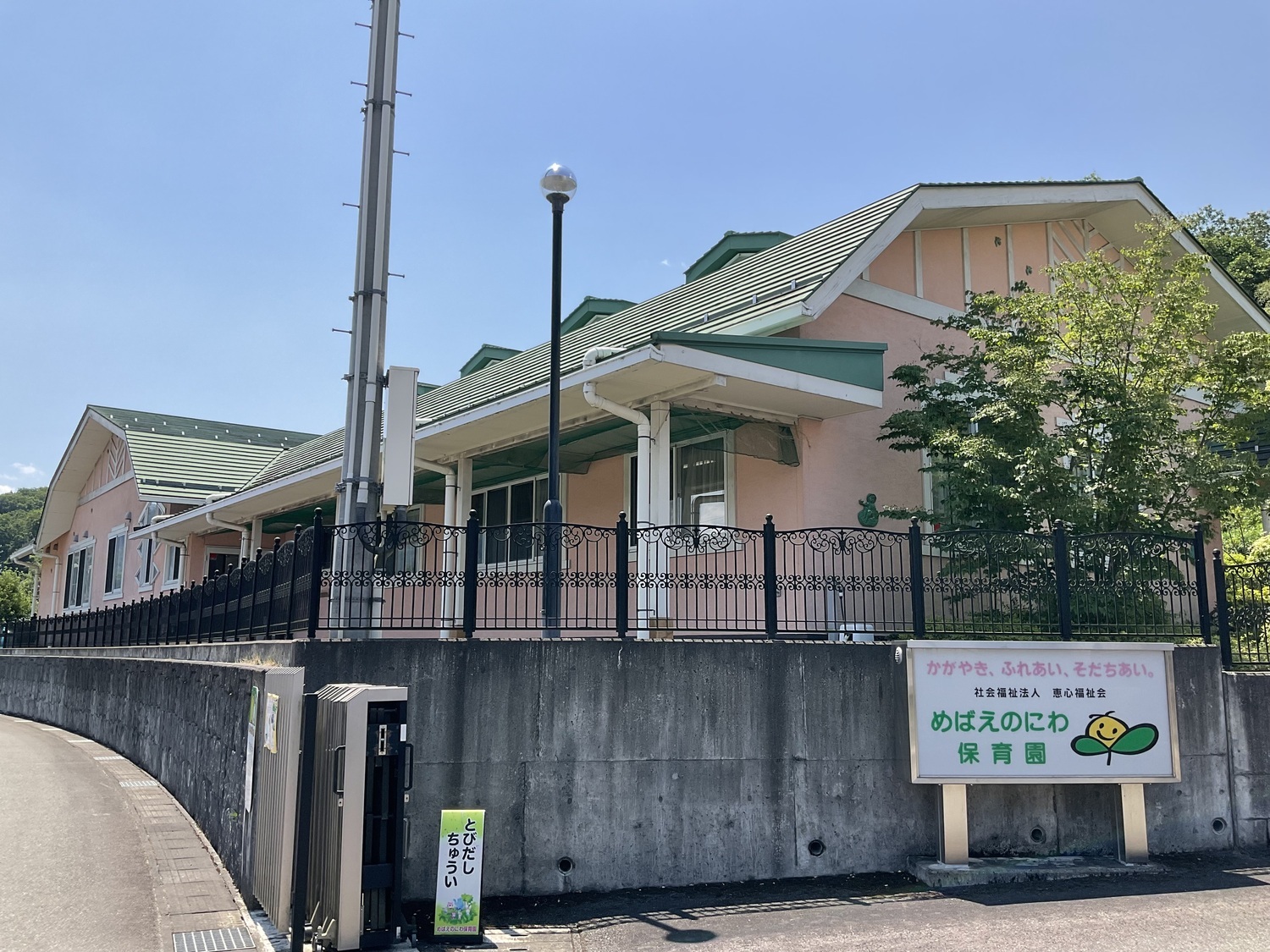 めばえのにわ保育園　おやこるーむ