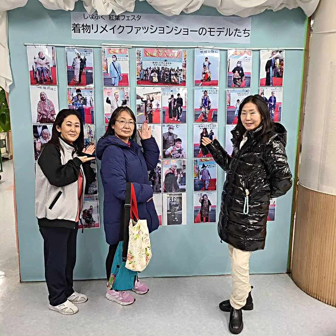 しなふく紅葉フェスタ
着物リメイクファッションショーのモデルたち！
写真展