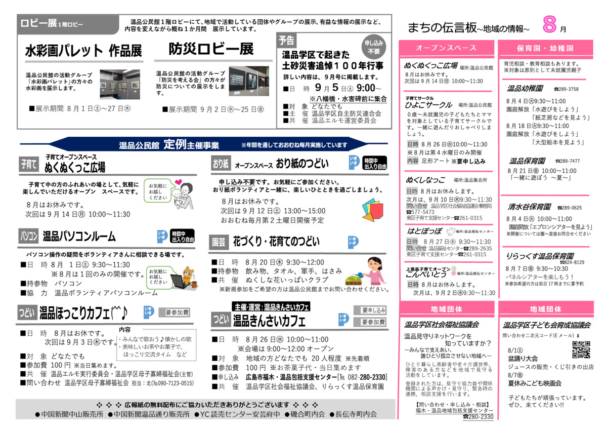 そば打ちを体験しよう