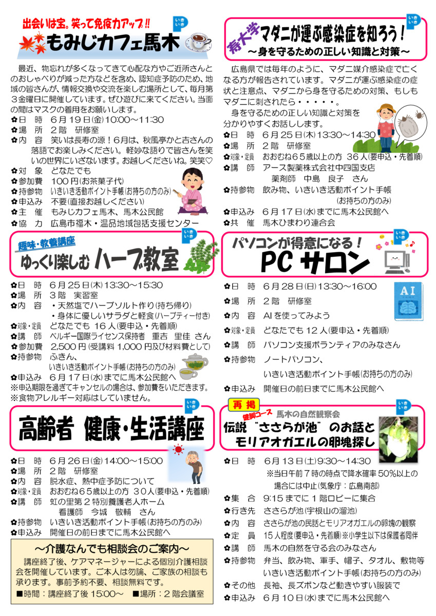 もみじカフェ馬木