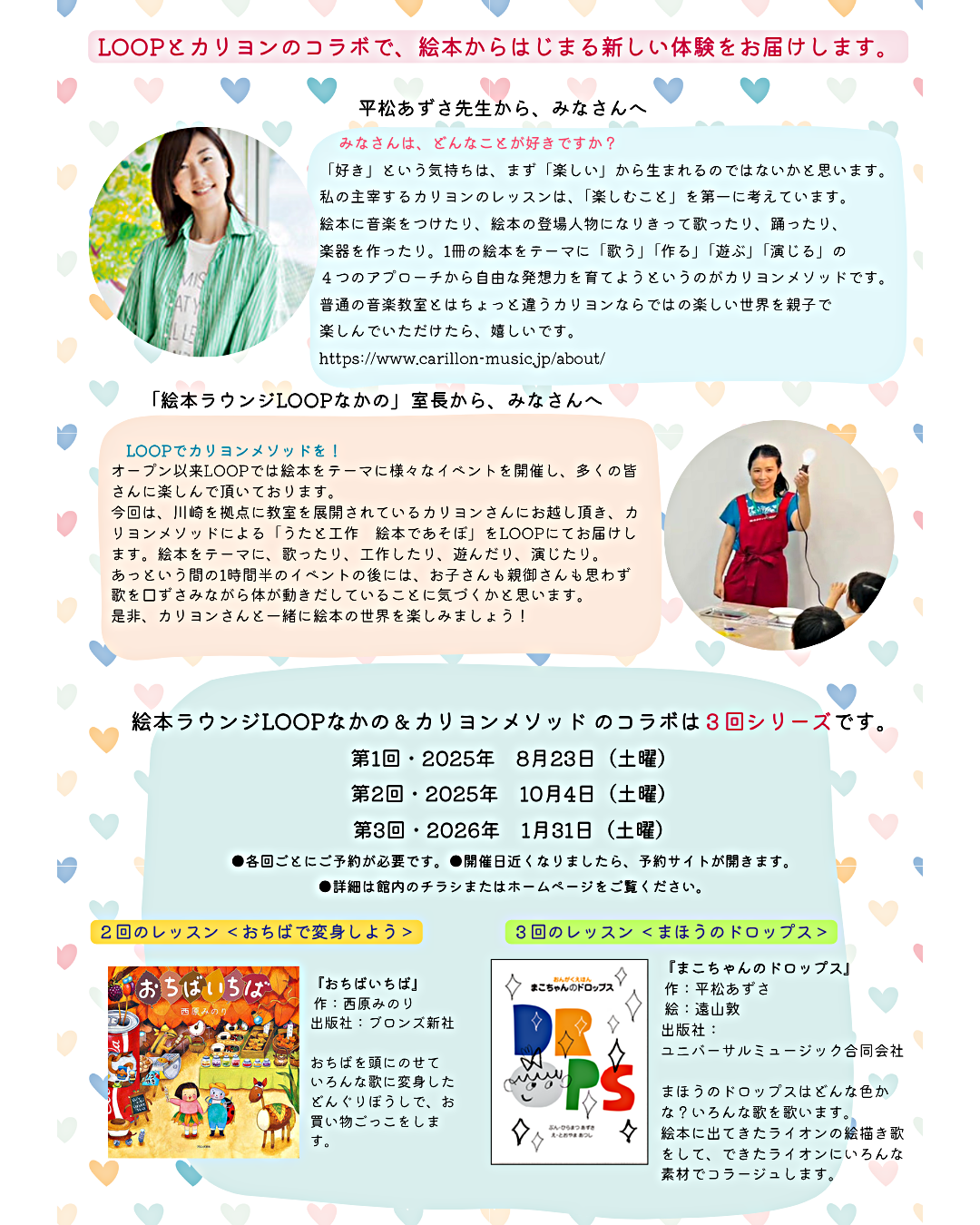 うたと工作　えほんであそぼ